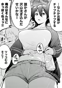 Page 455 of 山草遊 - You_Yamakusa - @you111142 - preview thumbnail