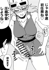 Page 458 of 山草遊 - You_Yamakusa - @you111142 - preview thumbnail