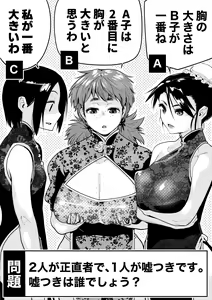 Page 461 of 山草遊 - You_Yamakusa - @you111142 - preview thumbnail