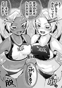 Page 465 of 山草遊 - You_Yamakusa - @you111142 - preview thumbnail