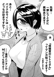 Page 468 of 山草遊 - You_Yamakusa - @you111142 - preview thumbnail