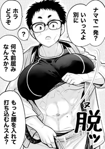 Page 471 of 山草遊 - You_Yamakusa - @you111142 - preview thumbnail
