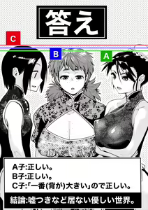 Page 477 of 山草遊 - You_Yamakusa - @you111142 - preview thumbnail