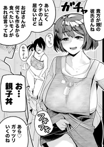 Page 482 of 山草遊 - You_Yamakusa - @you111142 - preview thumbnail