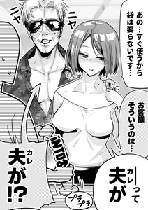 Page 486 of 山草遊 - You_Yamakusa - @you111142 - preview thumbnail