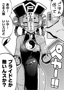 Page 49 of 山草遊 - You_Yamakusa - @you111142 - preview thumbnail