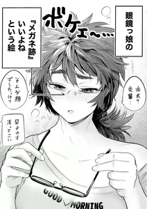 Page 497 of 山草遊 - You_Yamakusa - @you111142 - preview thumbnail