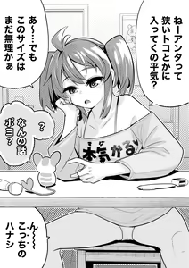 Page 499 of 山草遊 - You_Yamakusa - @you111142 - preview thumbnail