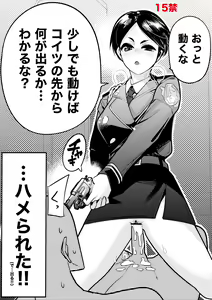 Page 501 of 山草遊 - You_Yamakusa - @you111142 - preview thumbnail