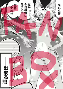 Page 502 of 山草遊 - You_Yamakusa - @you111142 - preview thumbnail