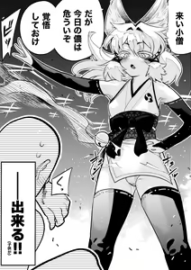 Page 503 of 山草遊 - You_Yamakusa - @you111142 - preview thumbnail