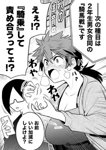 Page 506 of 山草遊 - You_Yamakusa - @you111142 - preview thumbnail