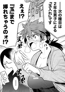Page 508 of 山草遊 - You_Yamakusa - @you111142 - preview thumbnail