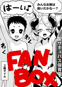 Page 52 of 山草遊 - You_Yamakusa - @you111142 - preview thumbnail