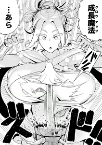 Page 521 of 山草遊 - You_Yamakusa - @you111142 - preview thumbnail