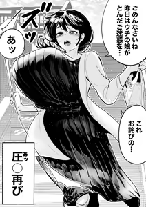 Page 530 of 山草遊 - You_Yamakusa - @you111142 - preview thumbnail