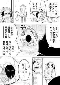 Page 533 of 山草遊 - You_Yamakusa - @you111142 - preview thumbnail