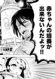 Page 534 of 山草遊 - You_Yamakusa - @you111142 - preview thumbnail