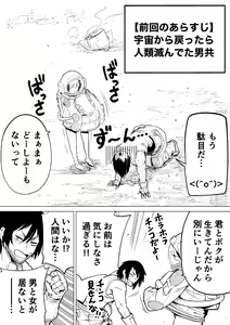Page 535 of 山草遊 - You_Yamakusa - @you111142 - preview thumbnail
