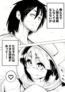 Page 537 of 山草遊 - You_Yamakusa - @you111142 - preview thumbnail