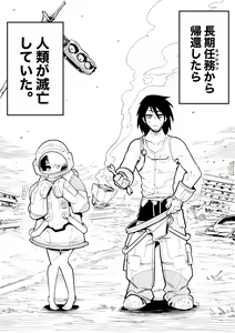 Page 538 of 山草遊 - You_Yamakusa - @you111142 - preview thumbnail
