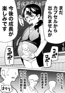 Page 539 of 山草遊 - You_Yamakusa - @you111142 - preview thumbnail