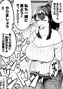 Page 543 of 山草遊 - You_Yamakusa - @you111142 - preview thumbnail