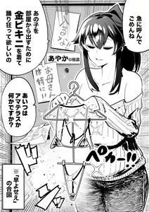 Page 544 of 山草遊 - You_Yamakusa - @you111142 - preview thumbnail