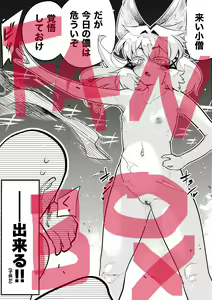 Page 550 of 山草遊 - You_Yamakusa - @you111142 - preview thumbnail