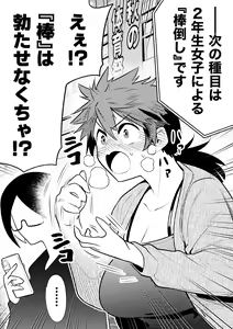 Page 555 of 山草遊 - You_Yamakusa - @you111142 - preview thumbnail