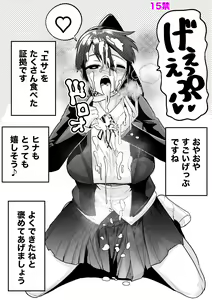 Page 561 of 山草遊 - You_Yamakusa - @you111142 - preview thumbnail