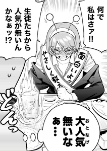 Page 567 of 山草遊 - You_Yamakusa - @you111142 - preview thumbnail