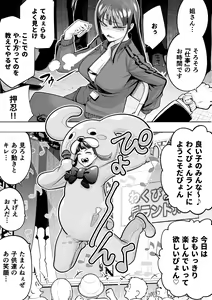 Page 568 of 山草遊 - You_Yamakusa - @you111142 - preview thumbnail