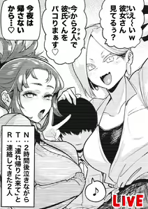 Page 57 of 山草遊 - You_Yamakusa - @you111142 - preview thumbnail