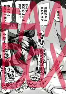Page 576 of 山草遊 - You_Yamakusa - @you111142 - preview thumbnail