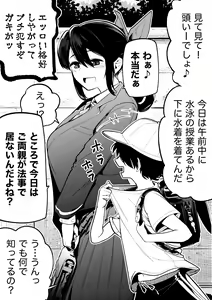 Page 577 of 山草遊 - You_Yamakusa - @you111142 - preview thumbnail