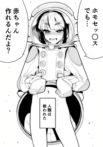 Page 582 of 山草遊 - You_Yamakusa - @you111142 - preview thumbnail