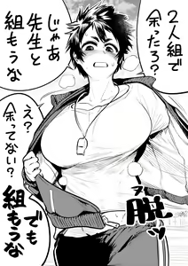 Page 596 of 山草遊 - You_Yamakusa - @you111142 - preview thumbnail