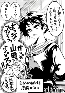 Page 602 of 山草遊 - You_Yamakusa - @you111142 - preview thumbnail