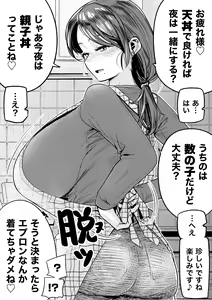 Page 61 of 山草遊 - You_Yamakusa - @you111142 - preview thumbnail