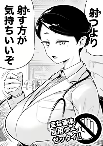 Page 67 of 山草遊 - You_Yamakusa - @you111142 - preview thumbnail