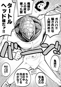 Page 100 of 山草遊 - You_Yamakusa - @you111142 - preview thumbnail