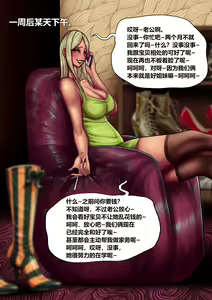 Page 21 of 华子后妈下 1+2 - preview thumbnail