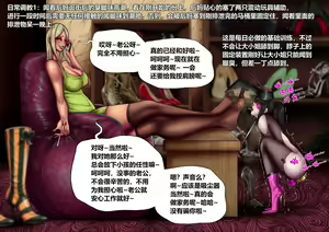 Page 22 of 华子后妈下 1+2 - preview thumbnail