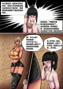 Page 30 of 华子后妈下 1+2 - preview thumbnail