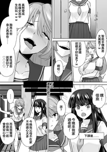 Page 11 of Joshikousei Sennyuu Repo2 ~Hanzaisha ga Onnanoko ni Hyoui shite mita~ - preview thumbnail