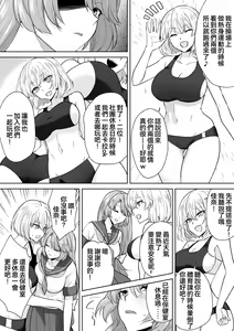 Page 14 of Joshikousei Sennyuu Repo2 ~Hanzaisha ga Onnanoko ni Hyoui shite mita~ - preview thumbnail