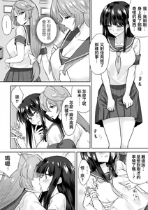 Page 2 of Joshikousei Sennyuu Repo2 ~Hanzaisha ga Onnanoko ni Hyoui shite mita~ - preview thumbnail
