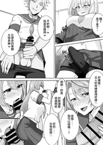 Page 21 of Joshikousei Sennyuu Repo2 ~Hanzaisha ga Onnanoko ni Hyoui shite mita~ - preview thumbnail