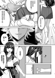 Page 23 of Joshikousei Sennyuu Repo2 ~Hanzaisha ga Onnanoko ni Hyoui shite mita~ - preview thumbnail